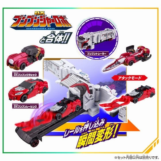 [LOOSE] Boonboomger: BoonBoom Car Series: DX BoonBoom Knight Set