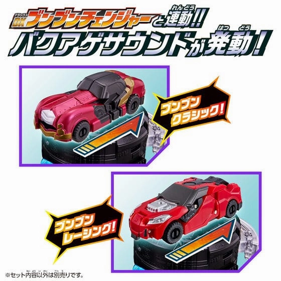 [LOOSE] Boonboomger: BoonBoom Car Series: DX BoonBoom Knight Set