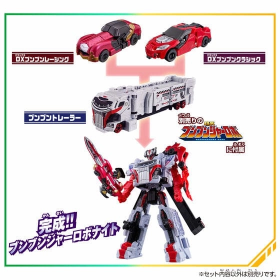 [LOOSE] Boonboomger: BoonBoom Car Series: DX BoonBoom Knight Set