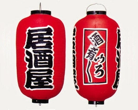 Lantern - Izakaya (Large-3 Sides)