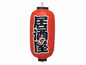 Lantern - Izakaya (Medium)