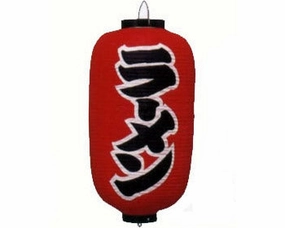 Lantern - Ramen (Large)