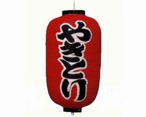Lantern - Yakitori (Large)