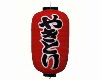 Lantern - Yakitori (Large)