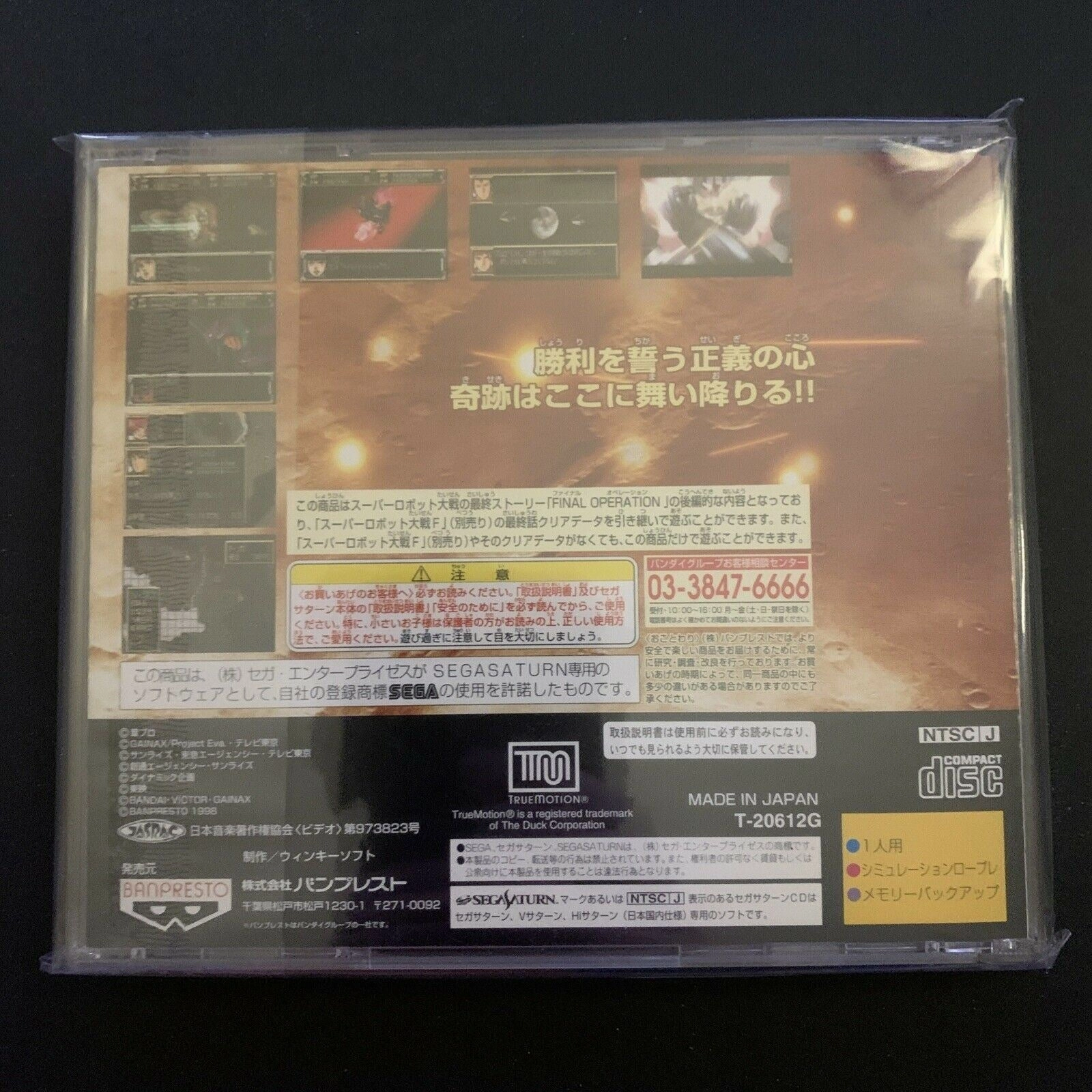 Super Robot Wars Taisen F Kanketsuhen - Sega Saturn NTSC-J Japan